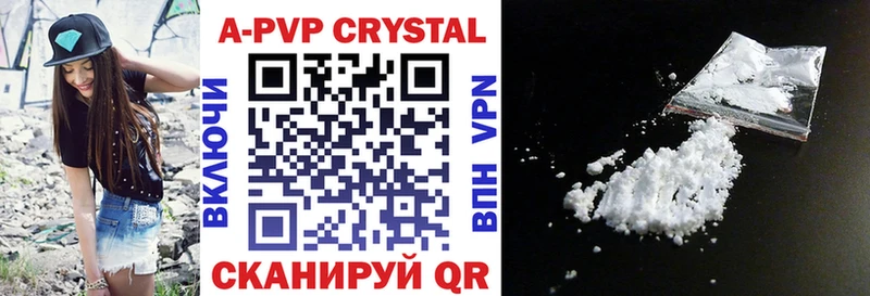 где купить наркоту  Калязин  A-PVP СК КРИС 