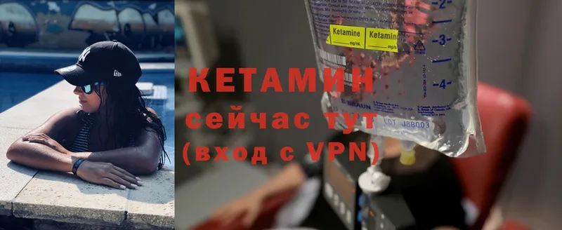 КЕТАМИН ketamine  MEGA ссылки  Калязин  закладка 