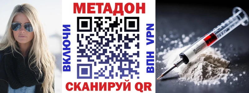 купить наркоту  Калязин  Метадон methadone 