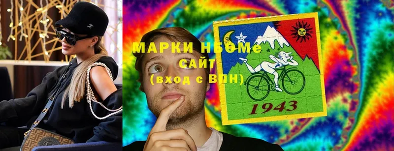 Марки 25I-NBOMe 1500мкг  Калязин 